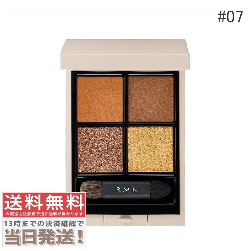 シンクロマティック アイシャドウ パレット #07 ヴィジョナリー 4.2g