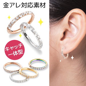 【2本セット】ボディピアス 軟骨ピアス リング フープ ピアス 金属アレルギー 16G サージカルステンレス キラキラ つけっぱなし フープピアス シンプル ワンタッチピアス セグメントリング リング