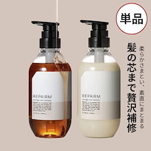 Qoo10 | 「REPAIRM」のブランド検索結果(人気順)：REPAIRM買うなら激安