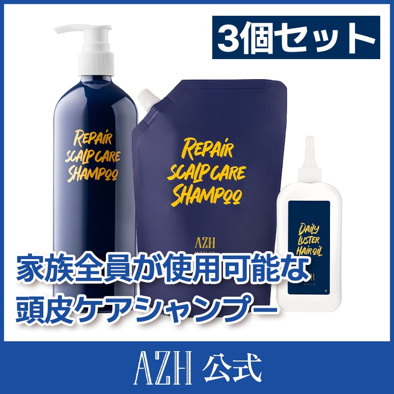 【3個セット】リペア スカルプケア シャンプー500ml/シャンプーレフィル500ml/デイリーラスターヘアオイル300ml/ダメージケア/スカルプケア/スカルプシャンプー/ヘアケア/ 頭皮ケア