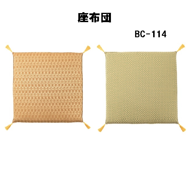 座布団 和室 大判 料亭 旅館 神社 宴会 座敷 法事 たたみ用 BC-114 ゴールド イエロー