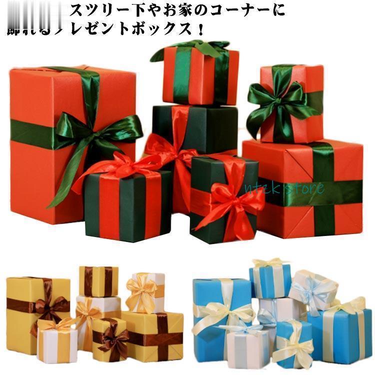 短納期 クリスマスギフトボックス 7点セット クリスマスオーナメント デコレーション クリスマスツリー飾り 装飾セット クリスマスプレゼントボックス 置物 リ