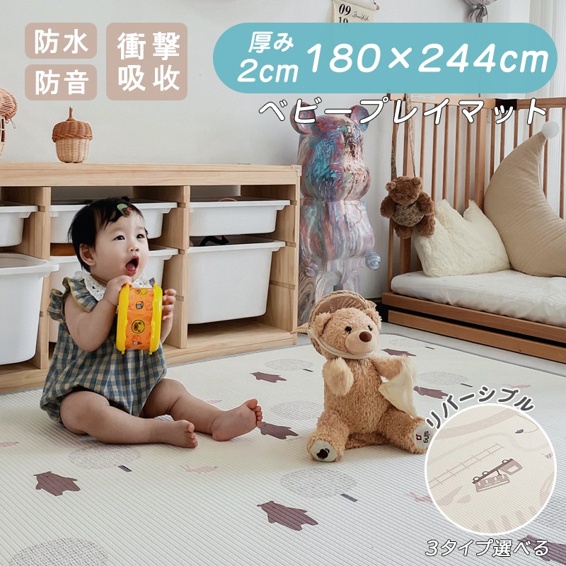 プレイマット ベビーマット やわらかクッションマット パークロンマット防水 防音 防炎 抗菌 低反発 床暖房対応 ベビー リバーシブル やわらかクッションマット 厚手 北欧 贈り物 プレゼント
