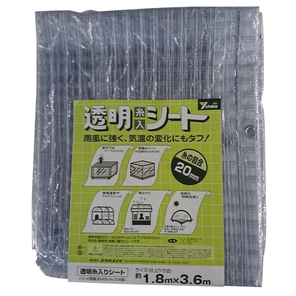 透明糸入りシート アルミハトメ 1.8m3.6m