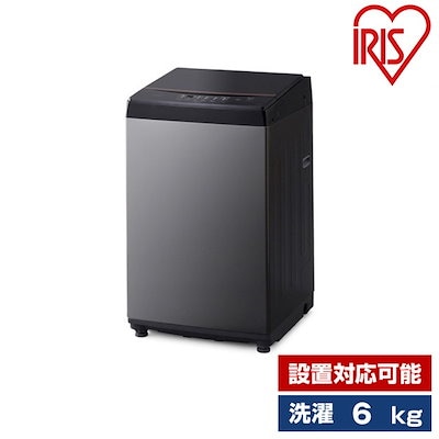 他サイト： IAW-T605BL-B ブラック [全自動洗濯機(6.0kg)]の商品画像