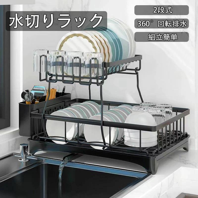 水切りかご スリム ステンレス 食器置 水切りラック シンク渡し シンク横 キッチン おすすめ シンク内 おしゃれ コンパクト グラス 収納 伸縮 シンク上
