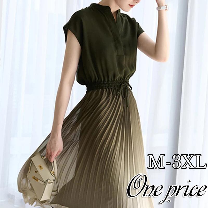 ワンピース グラデーション ロング シャツ 夏 半袖 プリーツ Aライン おしゃれ ミモレ丈 ハイウエスト 着痩せ デート 二次会 ドレス 通勤 体型カバー キレイめ