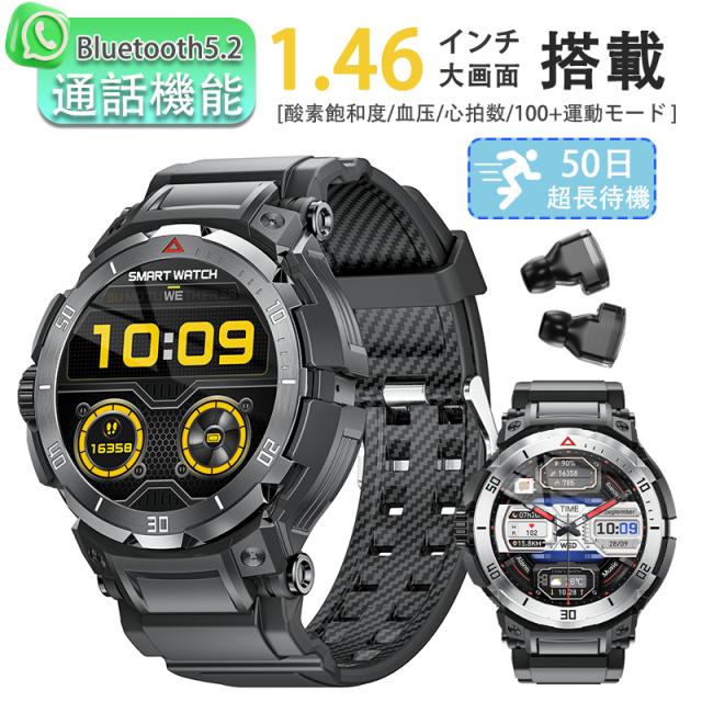 即日発送 スマートウォッチ 血圧測定 通話機能付き TWSイヤホン付き 日本製センサー iphone Android対応 心拍数 血中酸素 睡眠監視 体温検知 着信通知 活動量計 多運動モード 文字盤