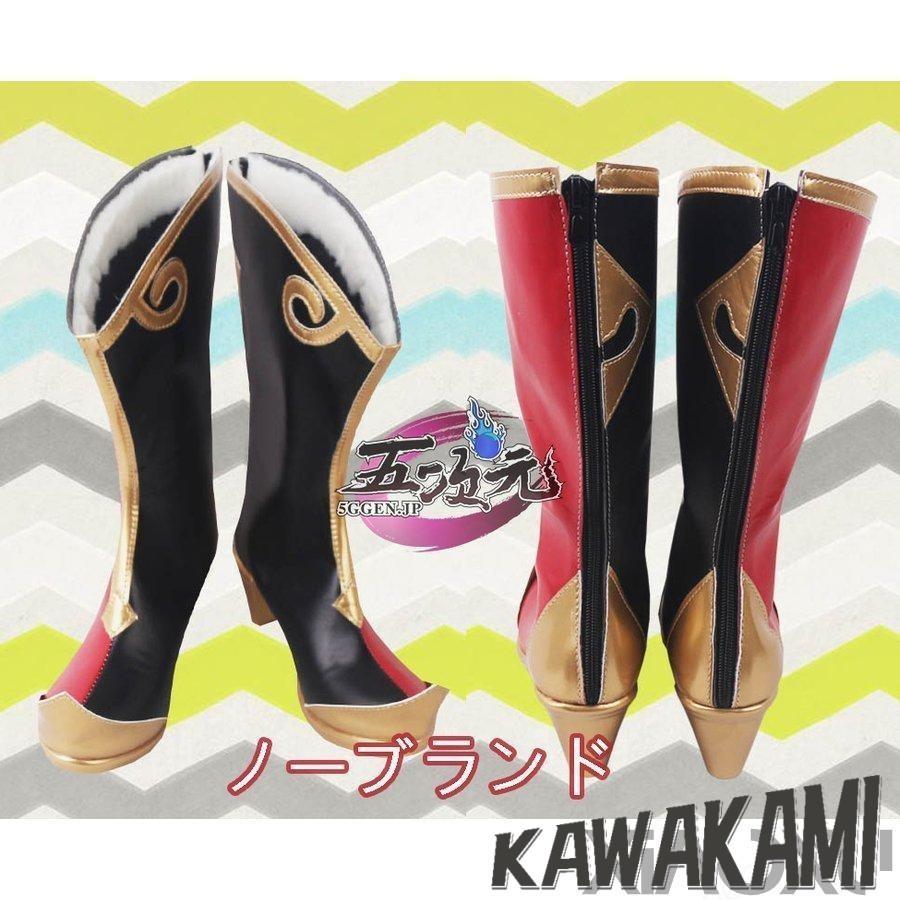 五次元　原神　コスプレ　煙緋　エンヒ　靴1344 4,401円