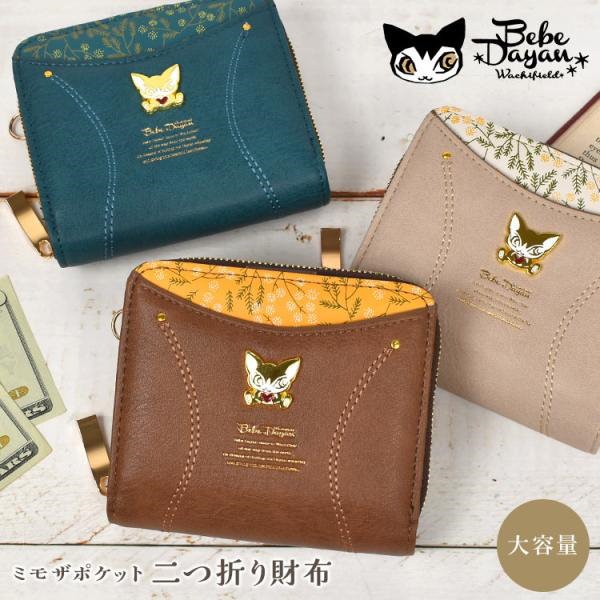 Qoo10] ブランドなし べべダヤン 財布 二つ折り レディース