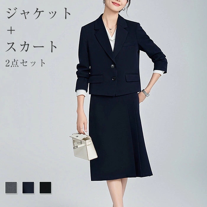 セットアップ レディース スカートスーツ 2点セット スカート Iライン ツイード ジャケット ロング スカート 長袖 春 秋 さらりと心地よい 着痩せ シンプル カジュアル 女性らしい きれい