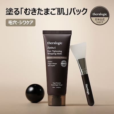 Theralogic アンチオキシダント リフティング クリーム 50ml Theralogic フィトセラプロアンチオキシダント 10Xリフティング