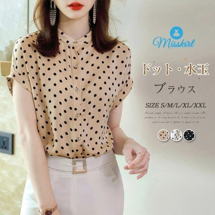 即納 シャツ ブラウス シャツブラウス 夏 レディース トップス 半袖シャツ ドット 半袖 ゆったり カジュアル シンプル ガーリー 上品 OL おしゃれ 大人 かわいい 春 夏 夏服 無地 20代