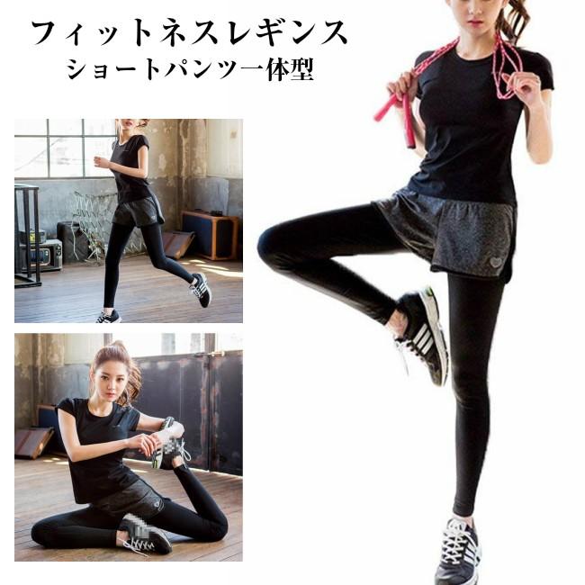 フィットネス スパッツ ショートパンツ 一体型 レギンス レディース ヨガ スポーツウェア 送料無料