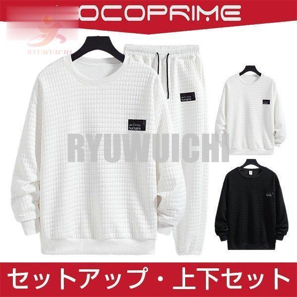セットアップ スウェット ジャージ 上下セット メンズ 長袖パーカー スエットパンツ 2点セット 運動服 部屋着 ルームウェア カジュアル スポーツ 秋服 新作 5,869円