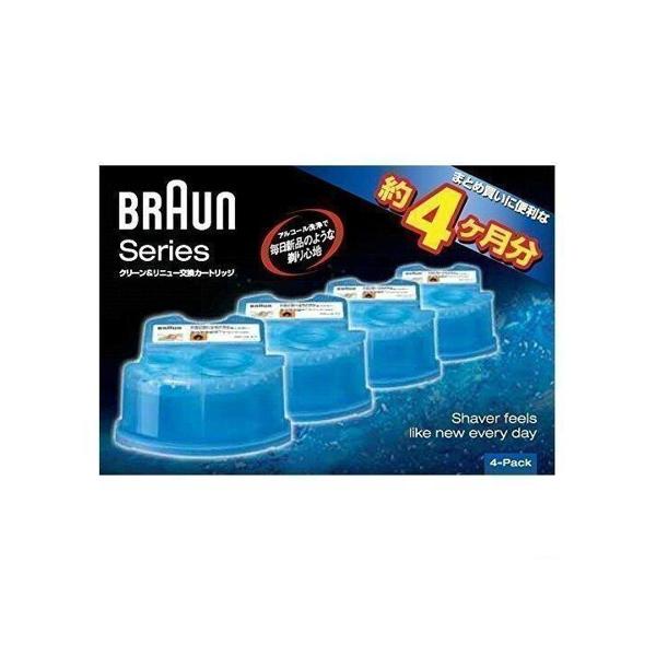 3個セット BRAUN CCR4 CR ブラウン アルコール洗浄液