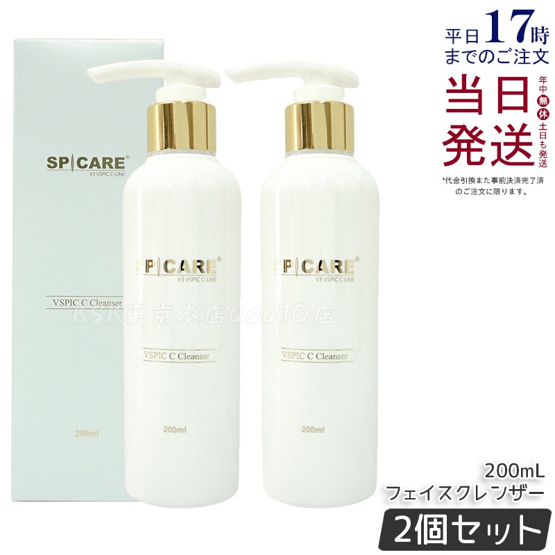 【2個セット】SPICARE V3 VSPIC C クレンザー 200ml