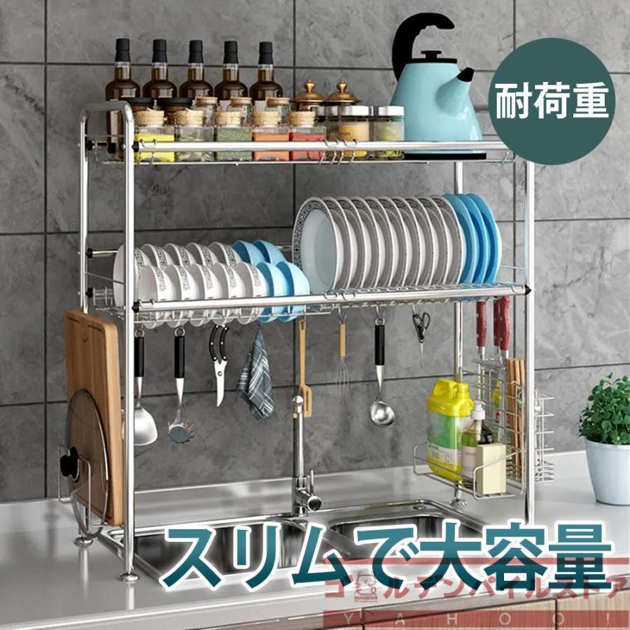 【2枚購入で100円OFF】突っ張り 水切りラック シンク上 ステンレス ２段 水切りかご 大容量 つっぱり キッチン まな板 収納 調味料 ラック スパイスラック おしゃれ 一人暮らし