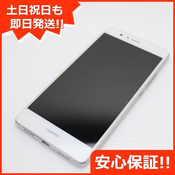 超美品 SIMフリー HUAWEI P9 lite ホワイト スマホ 118 5,225円