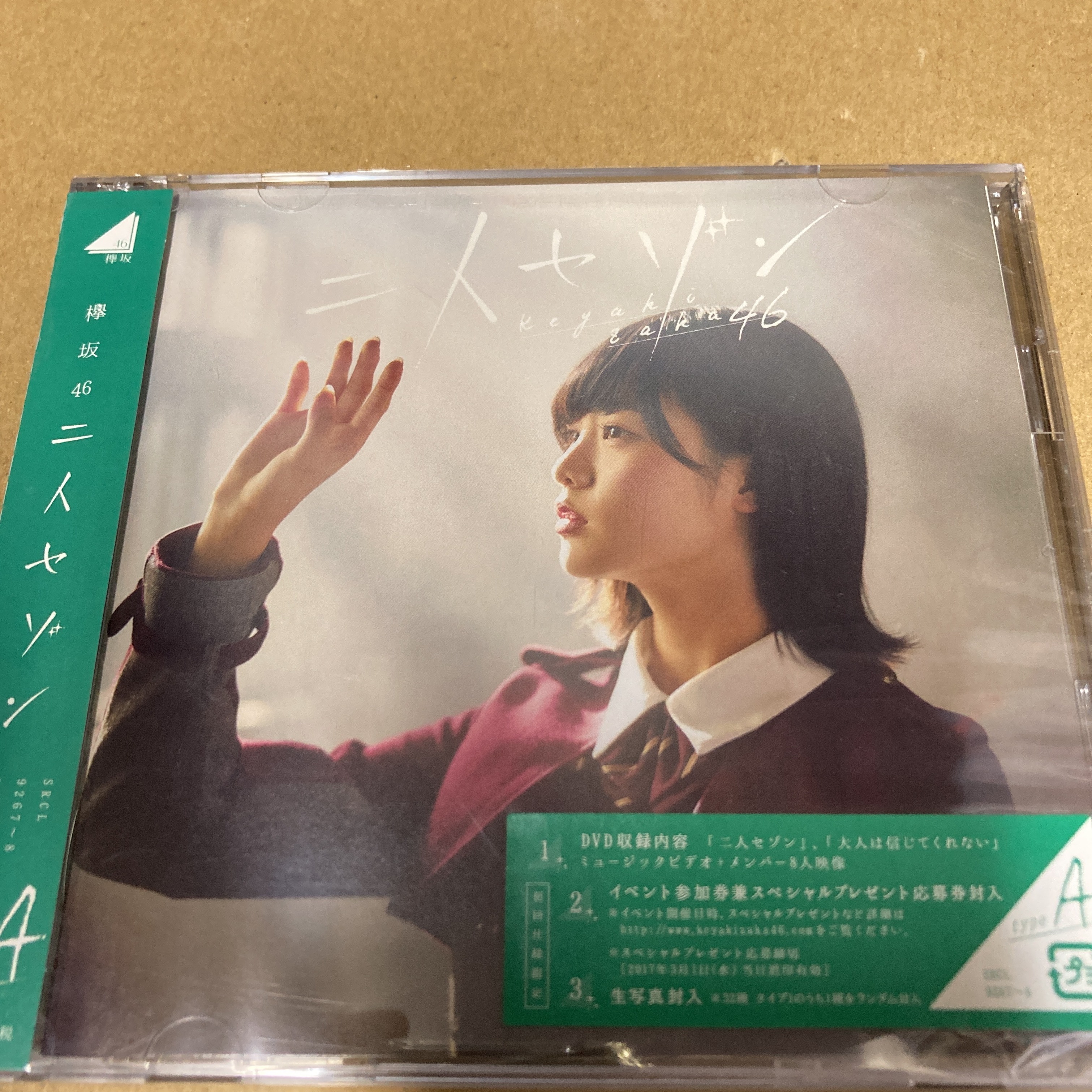 初回仕様Type-A 欅坂46 CD+DVD/二人セゾン 新品未開封 ka