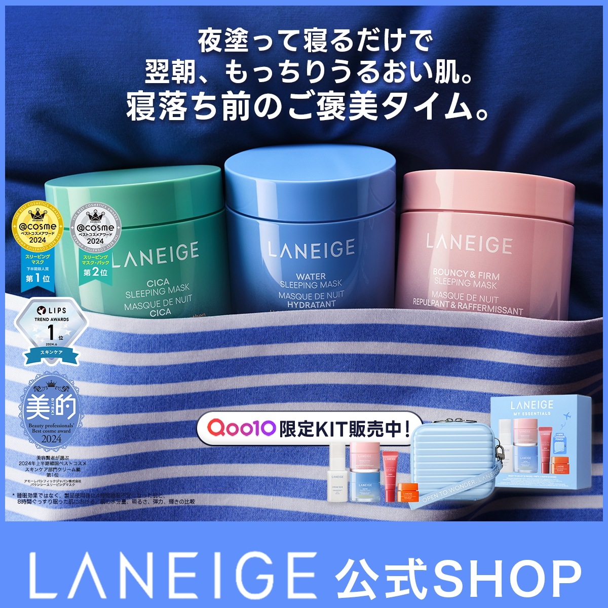 ぷーこ@ココネージュ スキンケアセット ココネージュ / TOPページ