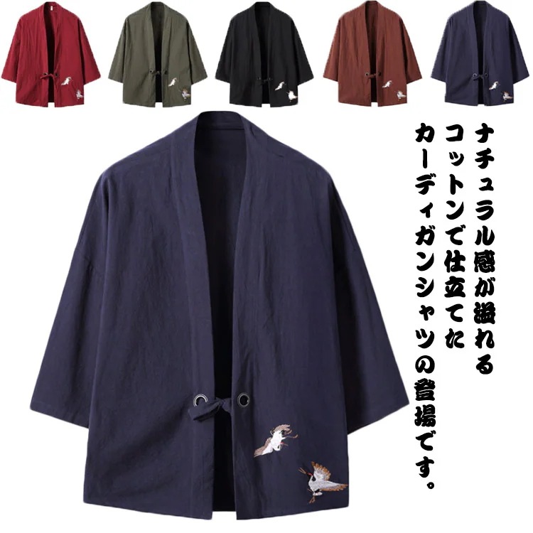 M－5XLサイズ！鹤柄刺繍 カーディガン メンズ 七分袖カーディガン 刺繍 羽織り 和風 甚平 浴衣 夏祭り 花火大会 部屋着 綿 春夏 上着 シンプル カジュアル ファッション 大きサイズ