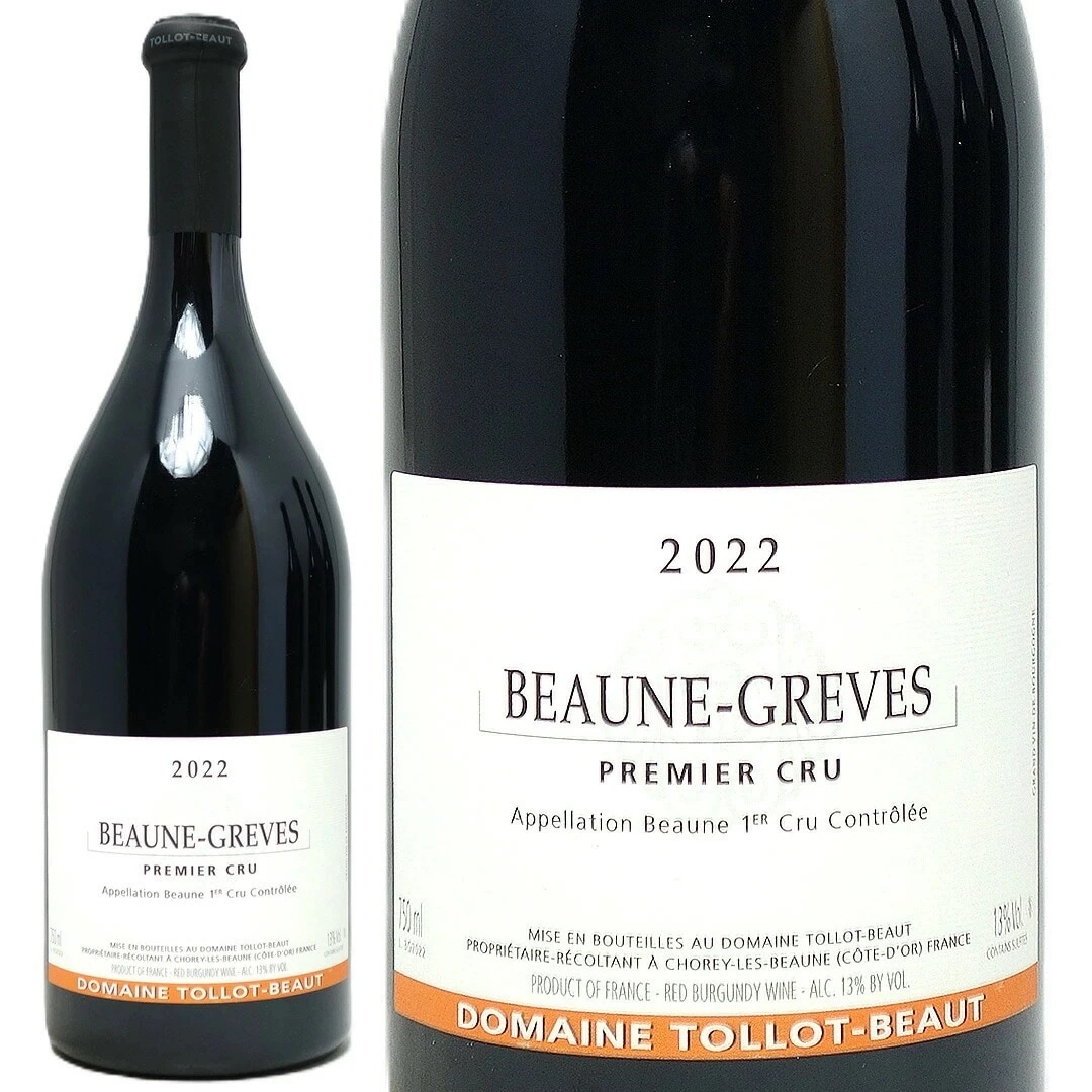 2022 ボーヌ プルミエ クリュ グレーヴ 750ml ドメーヌ トロ ボー ブルゴーニュ フランス 赤ワイン コク辛口 ワイン ^B0BTGV22^