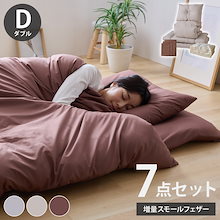羽根布団7点セット ダブル 増量スモールフェザー 羽根布団 吸湿 放湿 弾力性 軽量 通気性 ウレタ