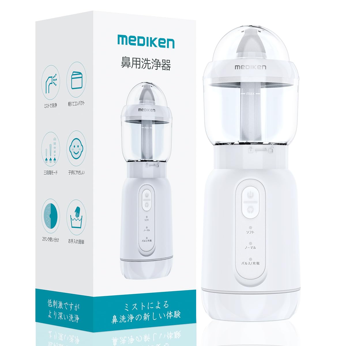 全国送料無料 メディケン(MEDIKEN) 鼻うがい 鼻洗浄器 ソフト・ノーマル・パルスモード対応 柔らかいノズル 使いやすい 子供から大人まで全年齢に適用 収納袋付き 携帯便利 ME107 ホワイト