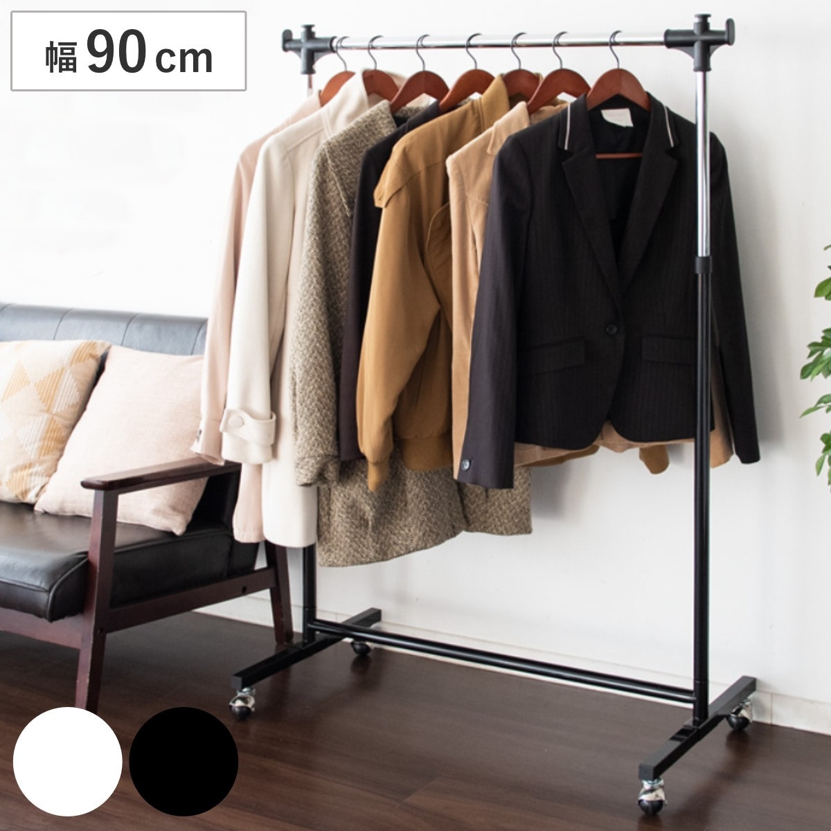 ハンガーラック 頑丈ハンガー 幅90 キャスター パイプハンガー 頑丈 シングル スチール製 ワンプッシュ 高さ調節 高さ100ー160cm コートハンガー 冬物 クローゼット収納 コート