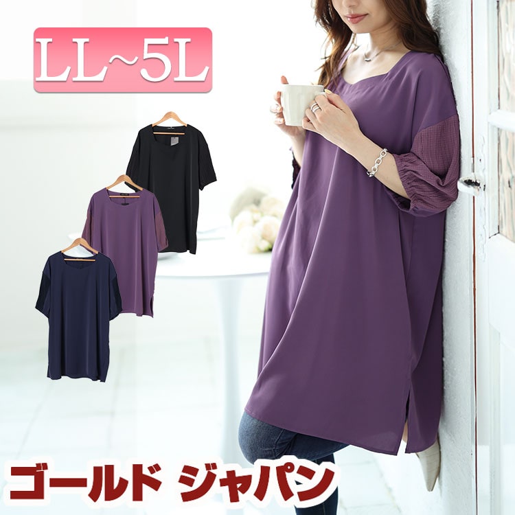 大きいサイズレディース チュニック 袖シャーリング切り替えチュニック ロング 半袖 5分袖 スリット 切り替え シャーリング 楊柳 フレア Aライン パフスリーブ 無地 ストレッチ 伸縮 ロング丈 夏