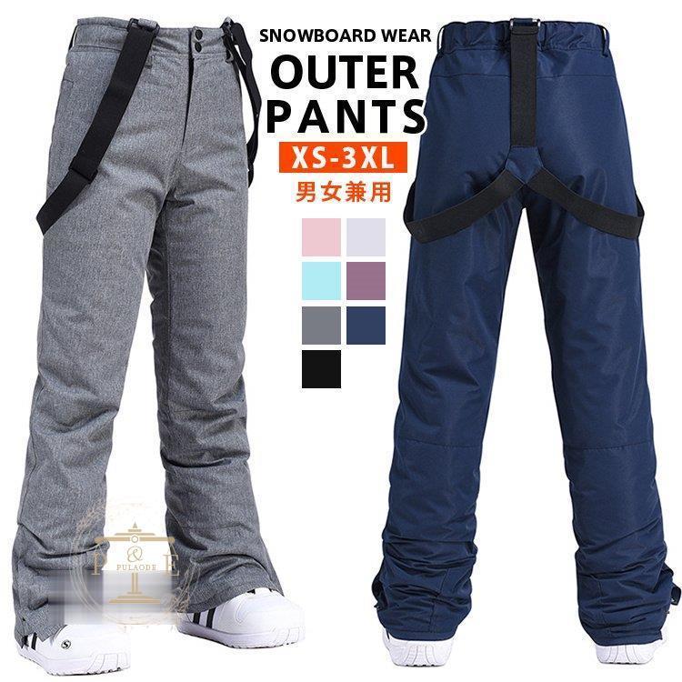 （保温シリーズアップグレード）スキーウェア パンツ メンズ 防水ビブパンツ スノーウェア スノーボードウェア スノボウェア ボードウェア 単品