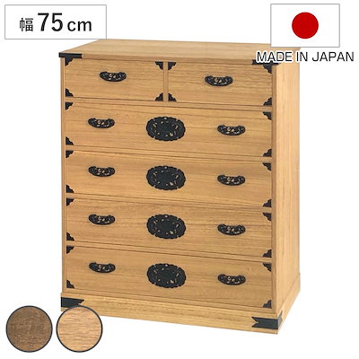 桐たんす　衣類タンス チェスト 桐たんす 幅87cm 引き出し7杯 ミドルワイドタイプ 洋服タンス