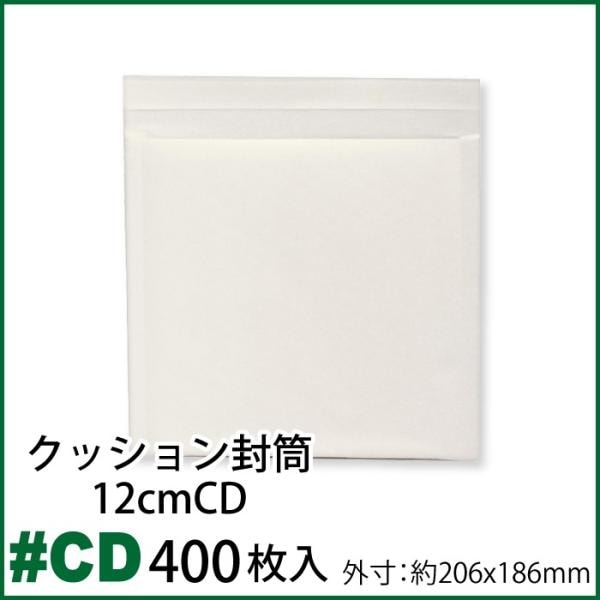 Adhoc クッション封筒 1箱400枚入り #CD 内寸約186ｘ186mm