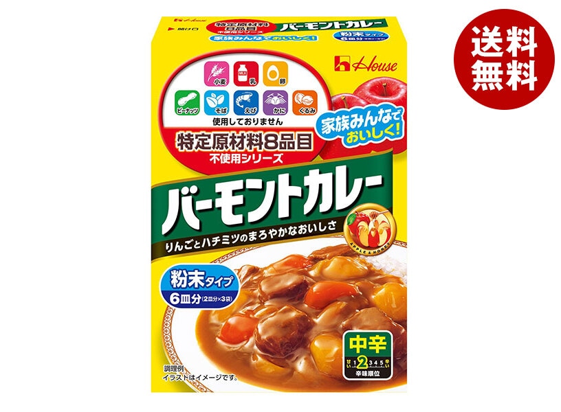 ハウス食品 特定原材料8品目不使用 バーモントカレー 中辛 108g＊6個入＊(2ケース)