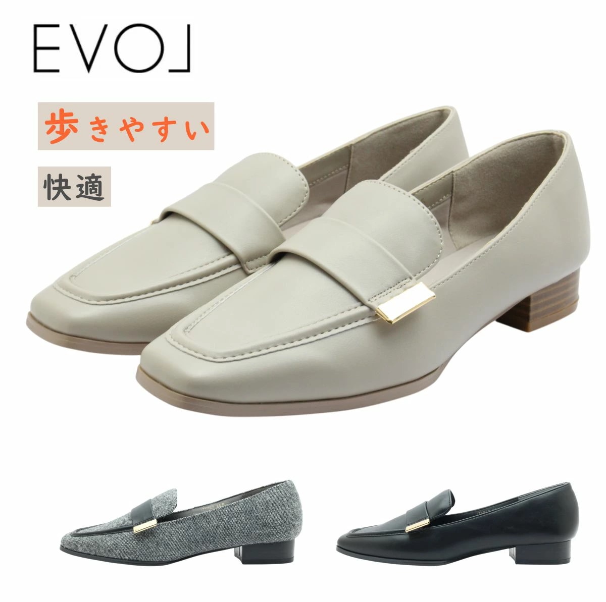EVOL イーボル IZ 5852 レディース ローファー パンプス スクエア ローヒール 歩きやすい 柔らかい 軽量 靴