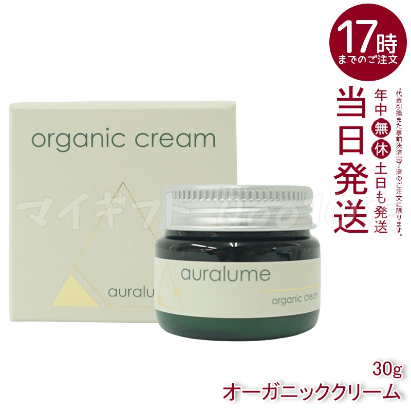 REVI アウラルーム オーガニッククリーム 30g