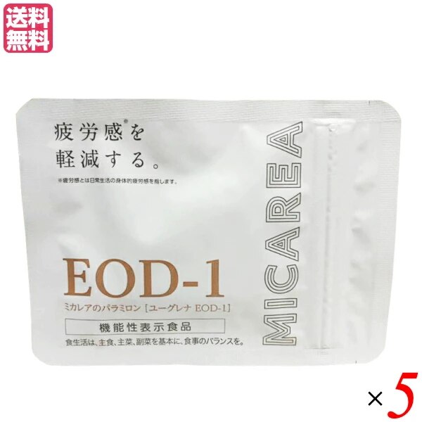 ミカレアのパラミロン ユーグレナ EOD-1 16粒 機能性表示食品 疲労 食物繊維