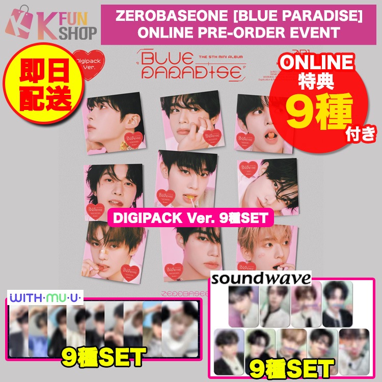 即日[ONLINE特典9種付き] DIGIPACK Ver.9種_ZEROBASEONE The 5th Mini Album [BLUE PARADISE] PRE-ORDER