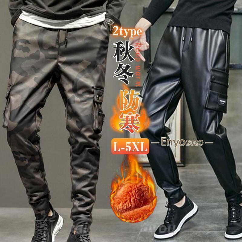 レザーパンツ メンズ 革パン 裏起毛 裏ボア ズボン バイクパンツ おしゃれ 細身 ミリタリー ライダース 防寒 カジュアル お兄系 秋冬レザーパンツ メンズ 革パン