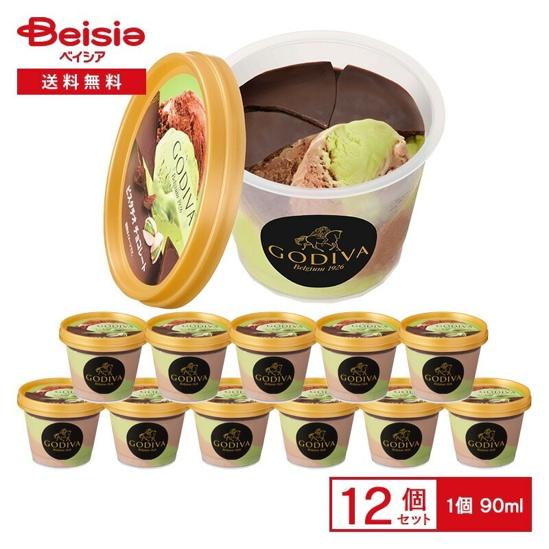 ゴディバ ピスタチオ チョコレート 90ml×12個 プレミアムアイスクリーム GODIVA ピスタチオアイスクリーム ミルクチョコアイス 北海道産生クリーム 濃厚 贅沢 ご褒美スイーツ まとめ