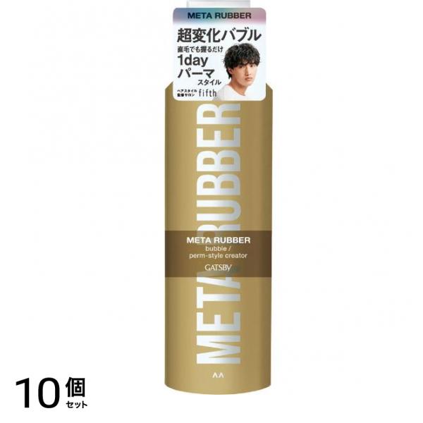 メタラバー バブル パーマスタイルクリエイター 180g 10個セット