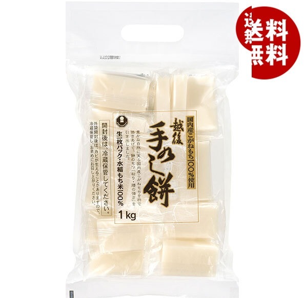 たかの 手のし餅 1kg＊10袋入＊(2ケース)