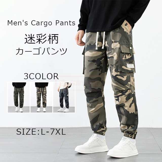 最安挑戦 春新作 新作 送料無料 カーゴパンツ メンズ ミリタリーパンツ 作業ズボン 迷彩柄 迷彩パンツ ワークパンツ 無地 大きいサイズ 春秋 ロングパンツ ゆったり ボトムス ウエストゴム 裾ゴムその他