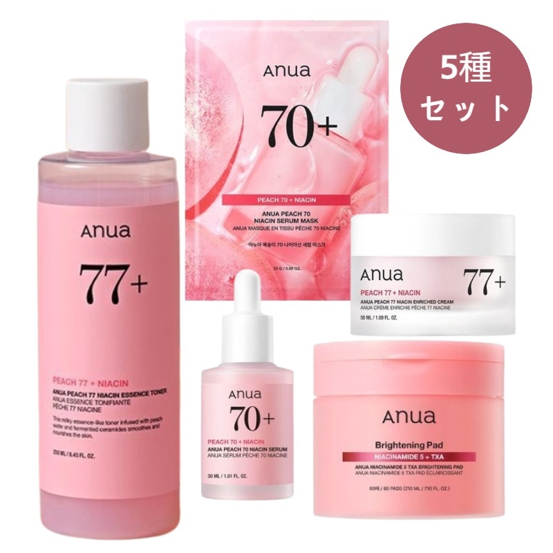 【NEW/桃ナイアシンエッセンス5種セット】桃77 トナー250ml+桃70セラム30ml+桃77リッチモイスチャークリーム50ml+桃70 セラム マスク 5枚+ナイアシンアミドTXAパッド60枚