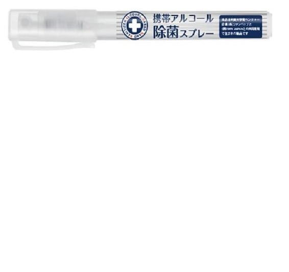 携帯アルコール除菌スプレー　SMV20351　（20個セット）
