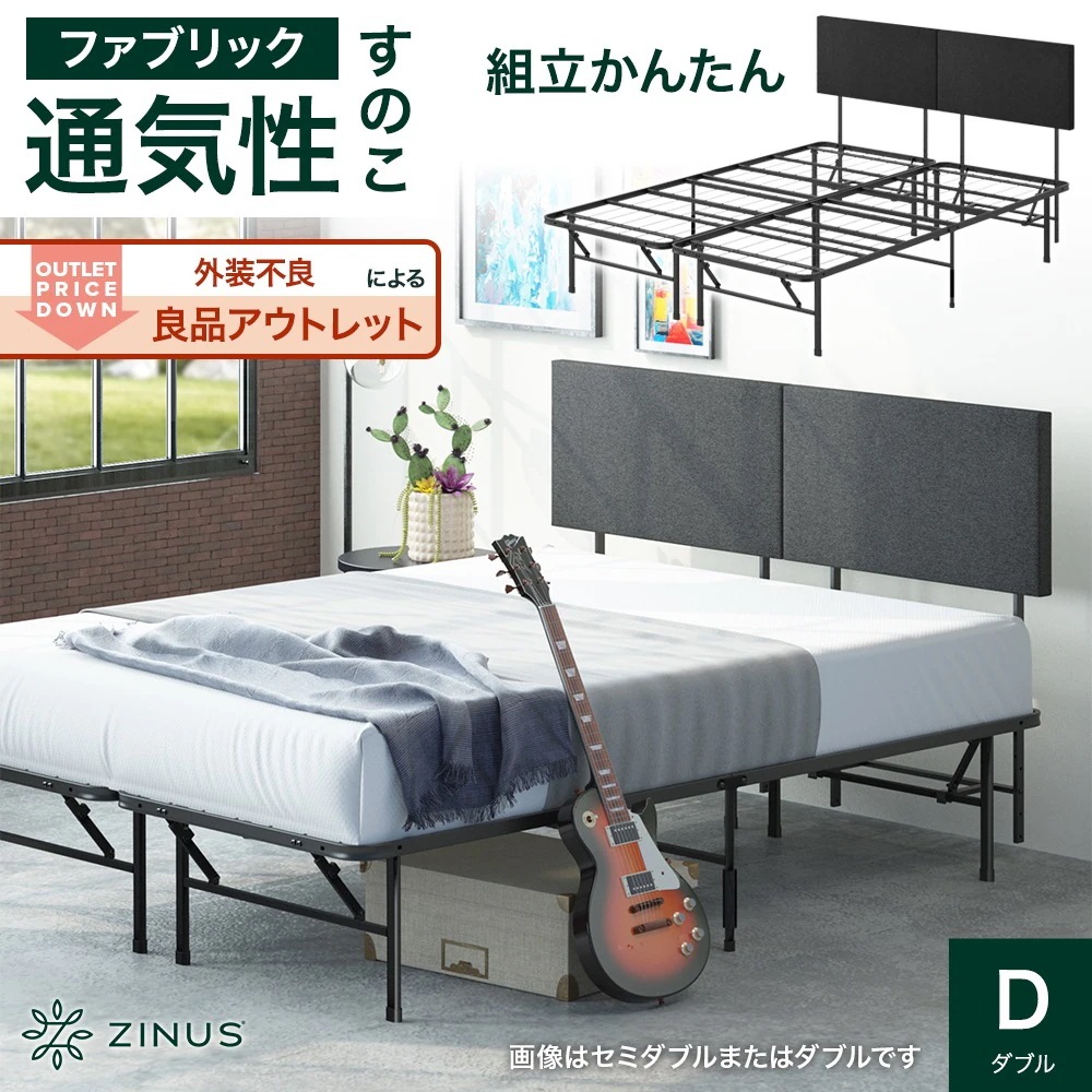 Qoo10] ZINUS ベッド ダブル ベッドフレーム スチール : 寝具・ベッド