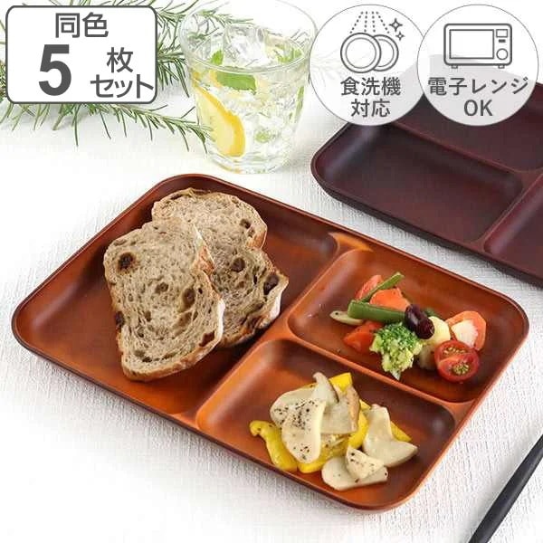 ランチプレート 26.5cm SEE プラスチック 同色5枚セット 食洗機対応 電子レンジ対応 仕切り皿 木製風 木目調 軽い 割れにくい 仕切りプレート 3つ仕切り 仕切り カフェ風