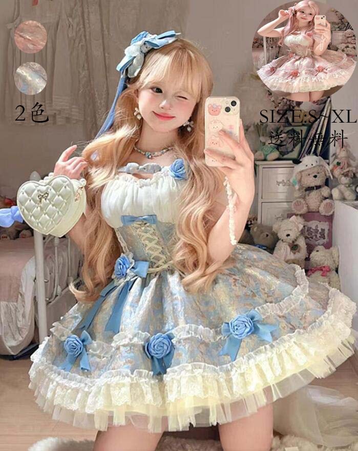 [高品質]演出服 コスチューム 衣装 ロリータ風 Lolita jskワンピース ウエディングドレス 日系女子中高生 コスプレ ノースリーブ レディース 可愛い イベント衣装 切り替え風 ワンピ 学園