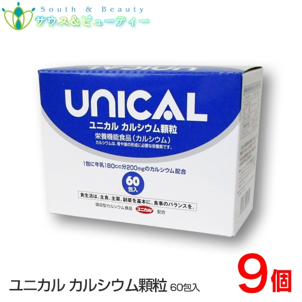 ユニカルカルシウム 9個 ユニカルカルシウム顆粒 ユニカ食品 UNICAL